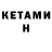 МЕТАДОН кристалл Nate Kraus