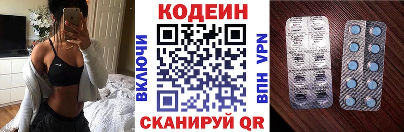 купить   mega ССЫЛКА  Кодеиновый сироп Lean напиток Lean (лин)  Шиханы 