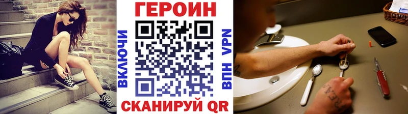 ГЕРОИН Афган  купить наркотики цена  нарко площадка Telegram  Шиханы 